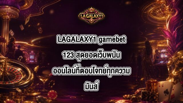 LAGALAXY1 gamebet123